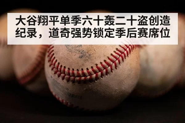 baseball home run
