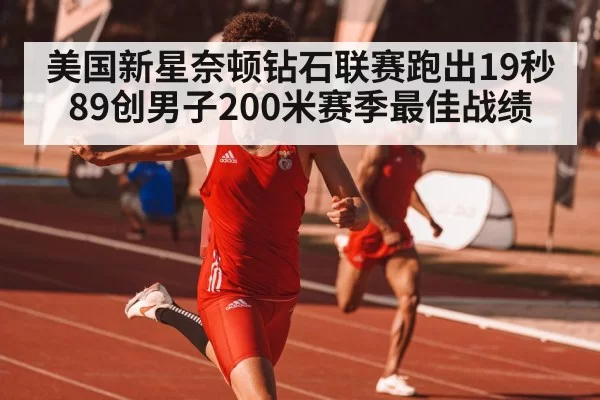 athlete sprint finish